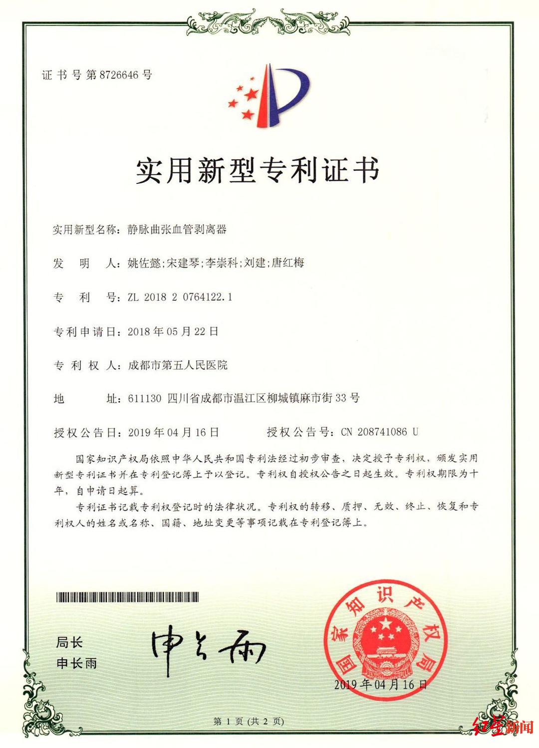 老板电器获得实用新型专利授权:“一种门锁装置及电器”