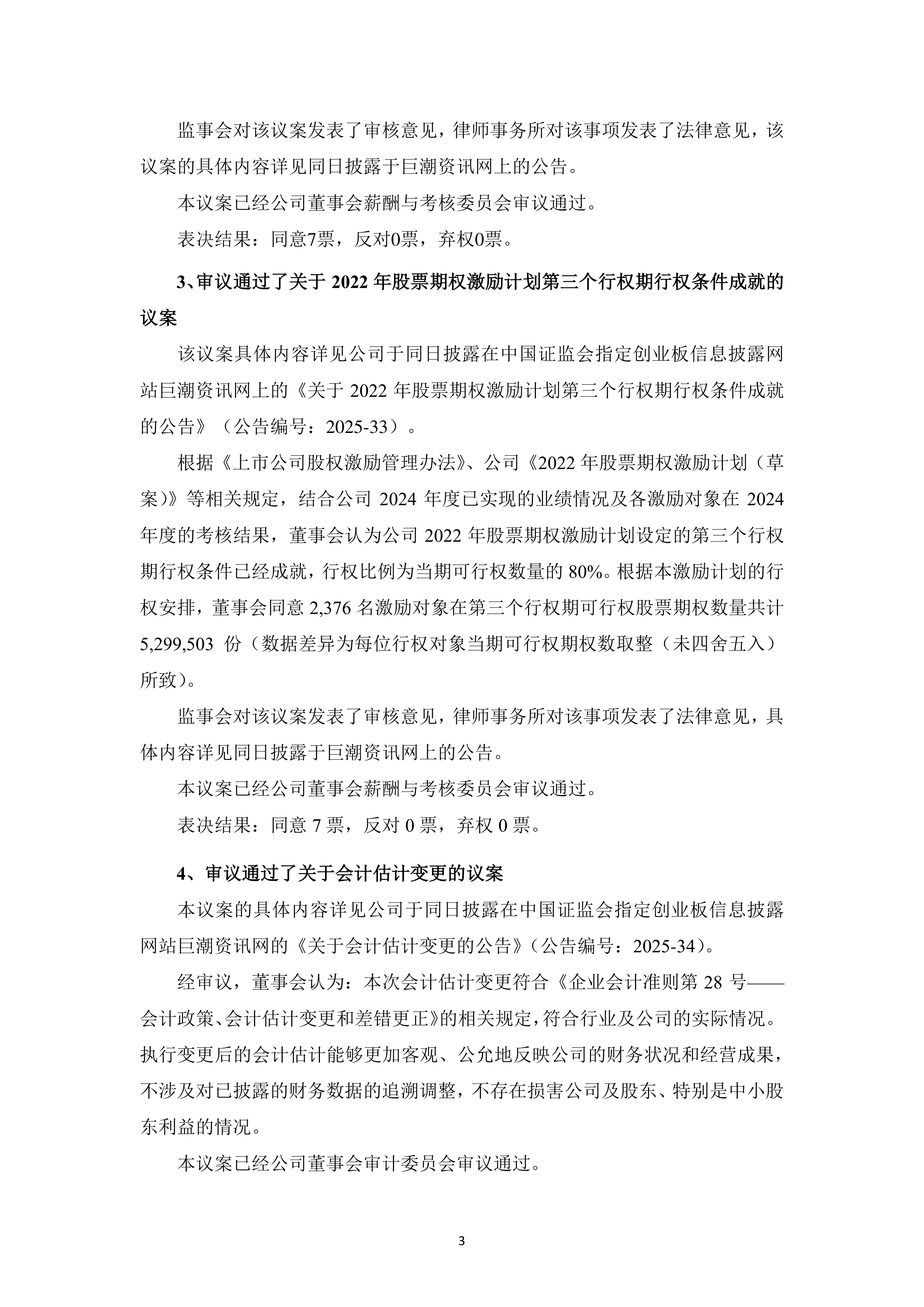 长盈精密：拟回购不低于5000万元且不超过1亿元公司股份