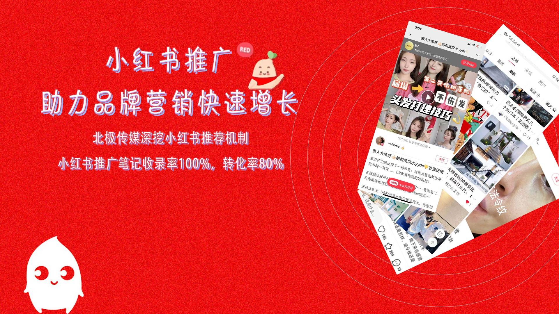 小红书上线“市集”，电商成为小红书一级入口