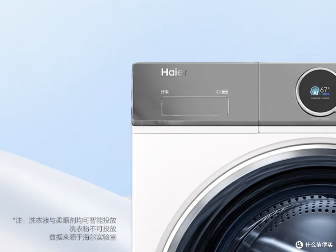 达成10万台交付 海尔懒人洗衣机以用户共创书写行业新篇章
