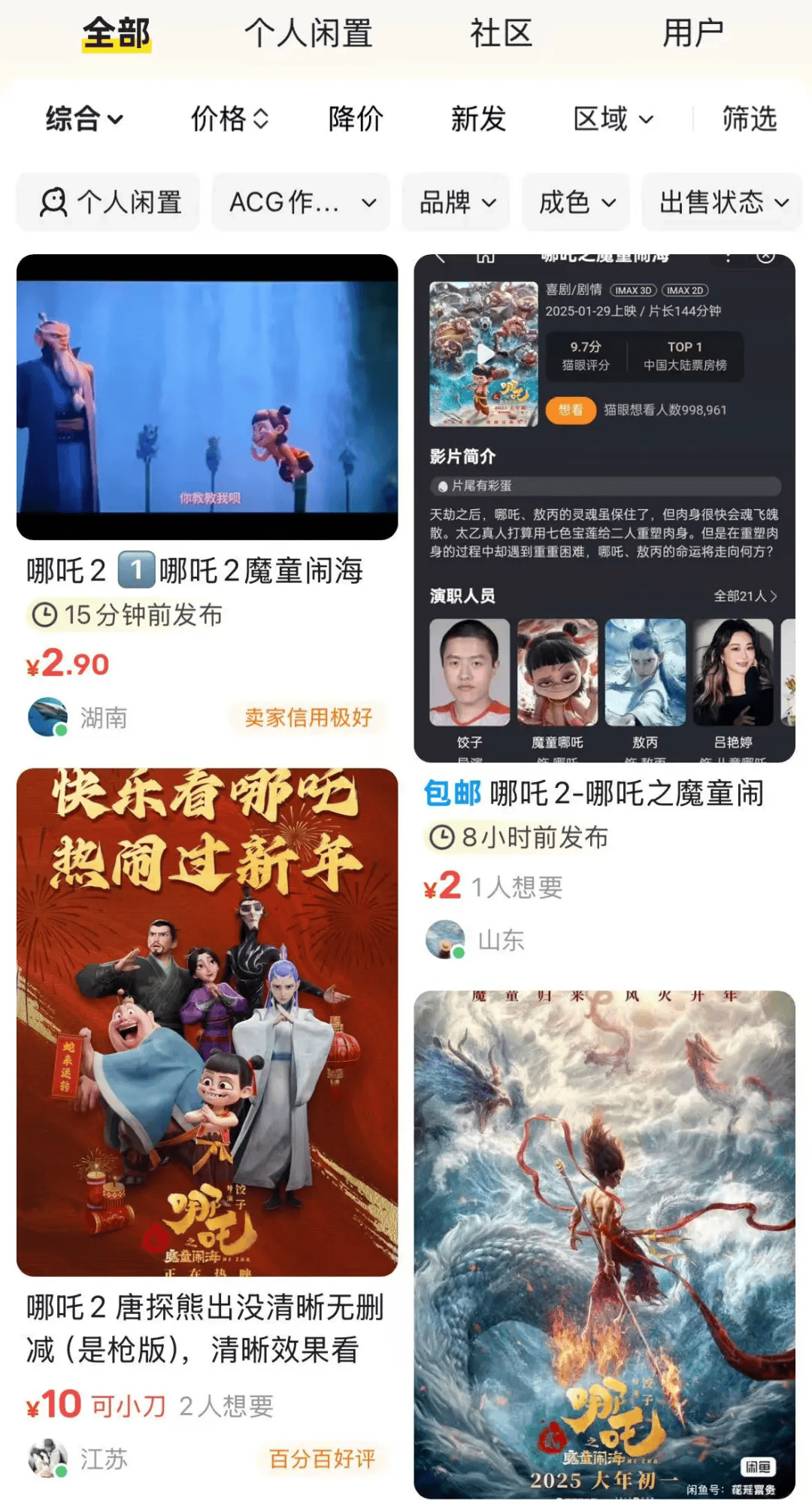 《哪吒2》出品公司上半年营收和净利同比大增