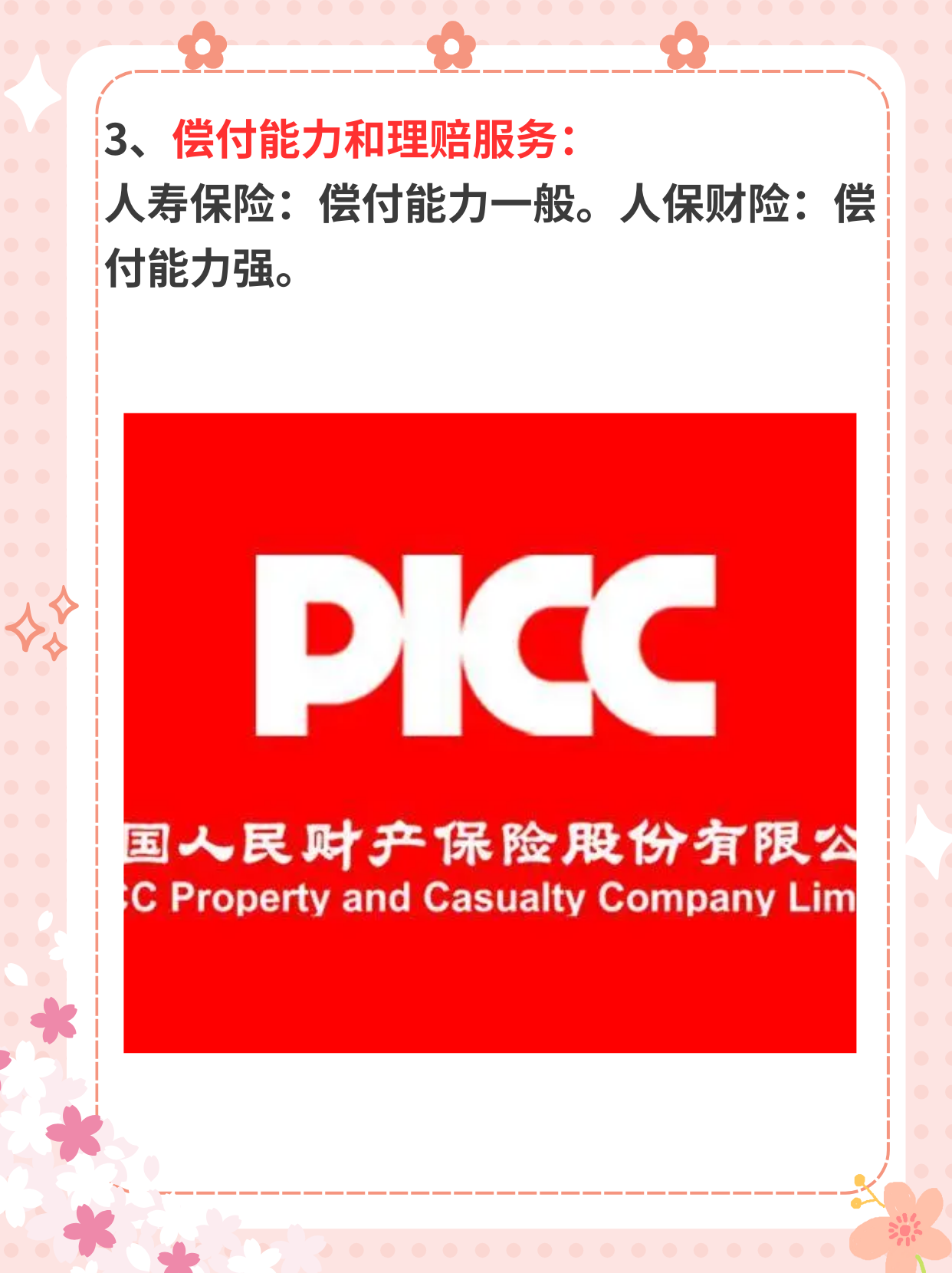 人保车险 品牌优势——快速了解燃油汽车车险,人保服务 _社区体育行业的“未来五年”:智慧化、下沉化与跨界融合的三大增长极