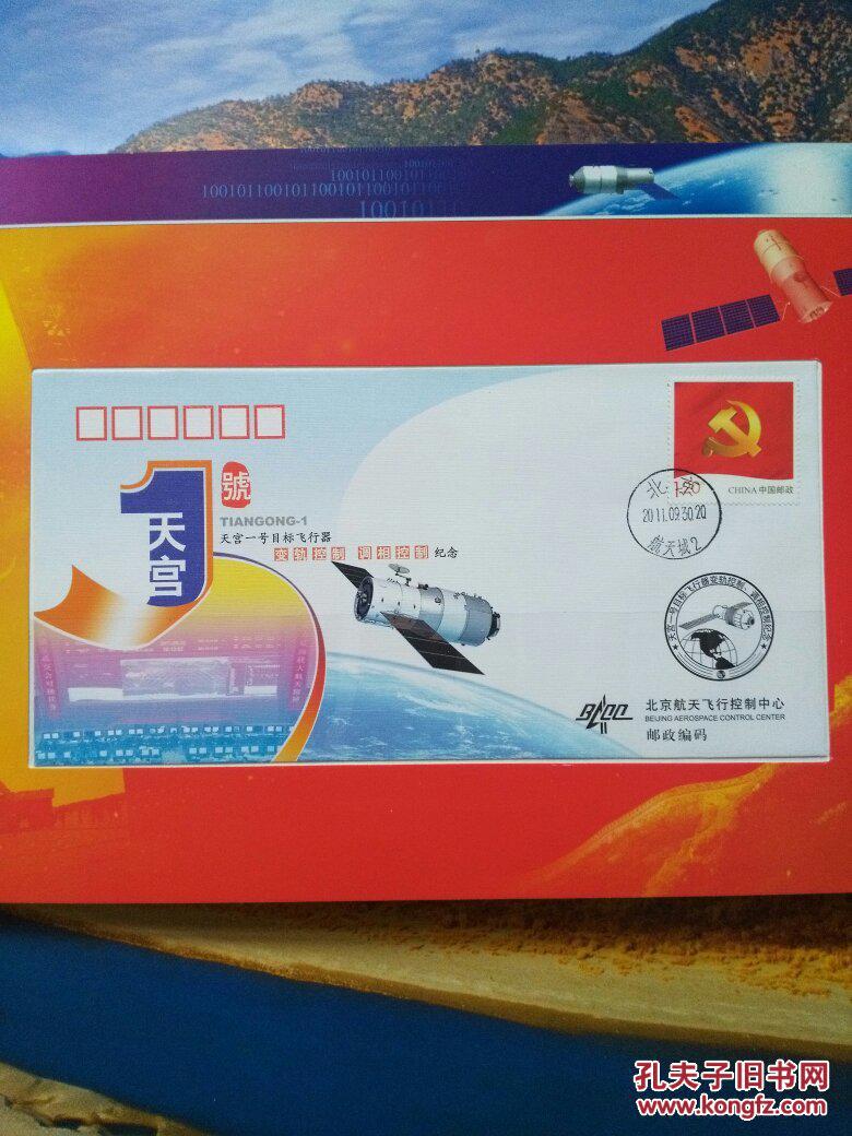 康达新材:必控科技产品应用于天宫一号与神舟九号任务