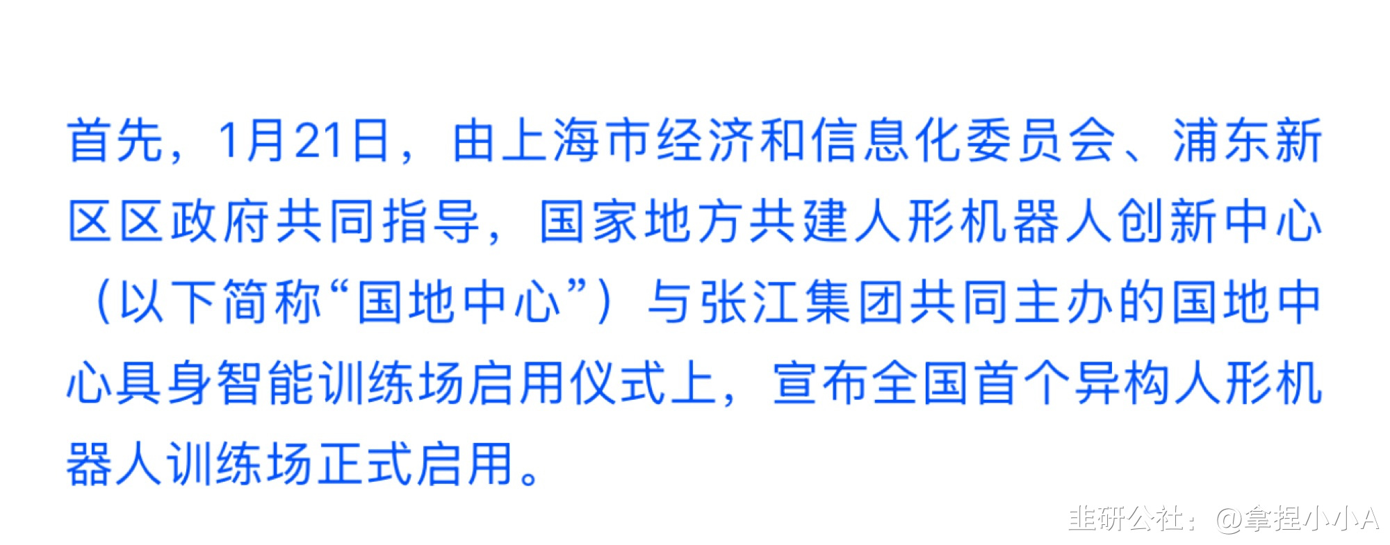 康达新材:必控科技产品应用于天宫一号与神舟九号任务