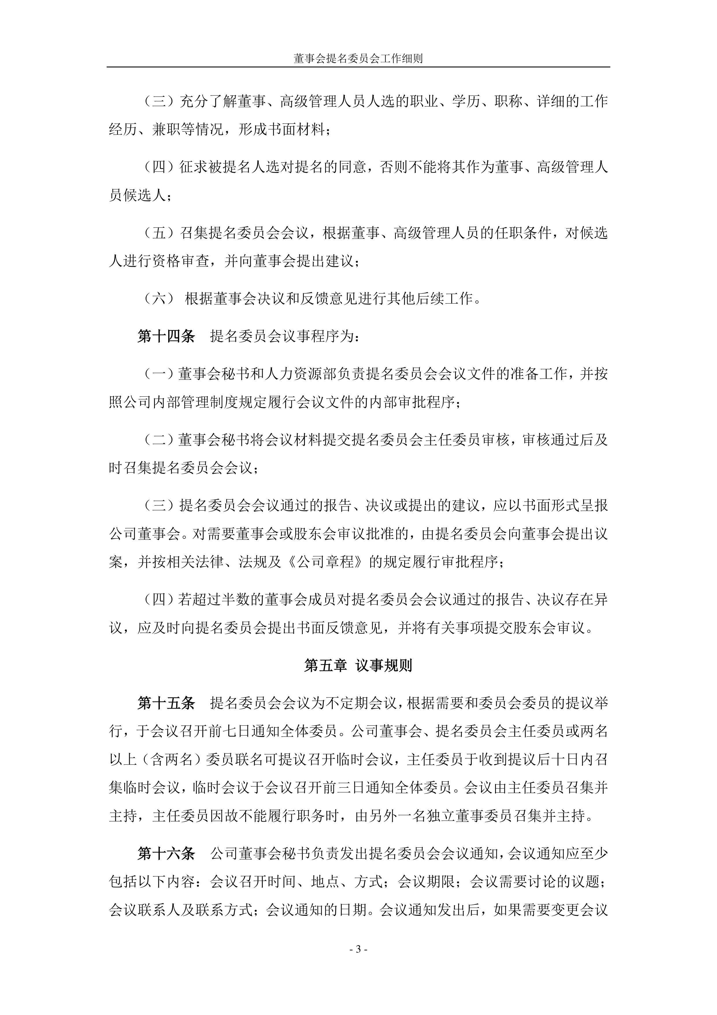 北摩高科（002985）2025年中报简析：营收净利润同比双双增长，公司应收账款体量较大