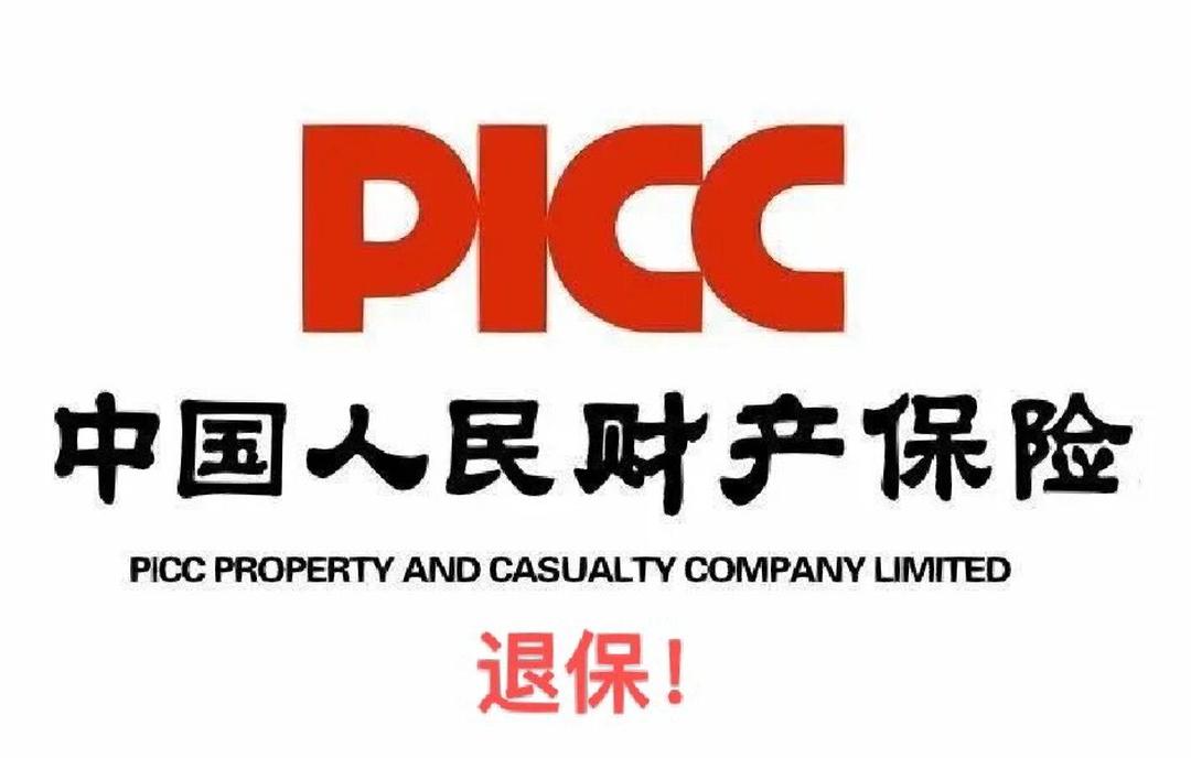 2025年家庭医生行业：基层医疗的核心载体_人保服务,人保财险政银保 
