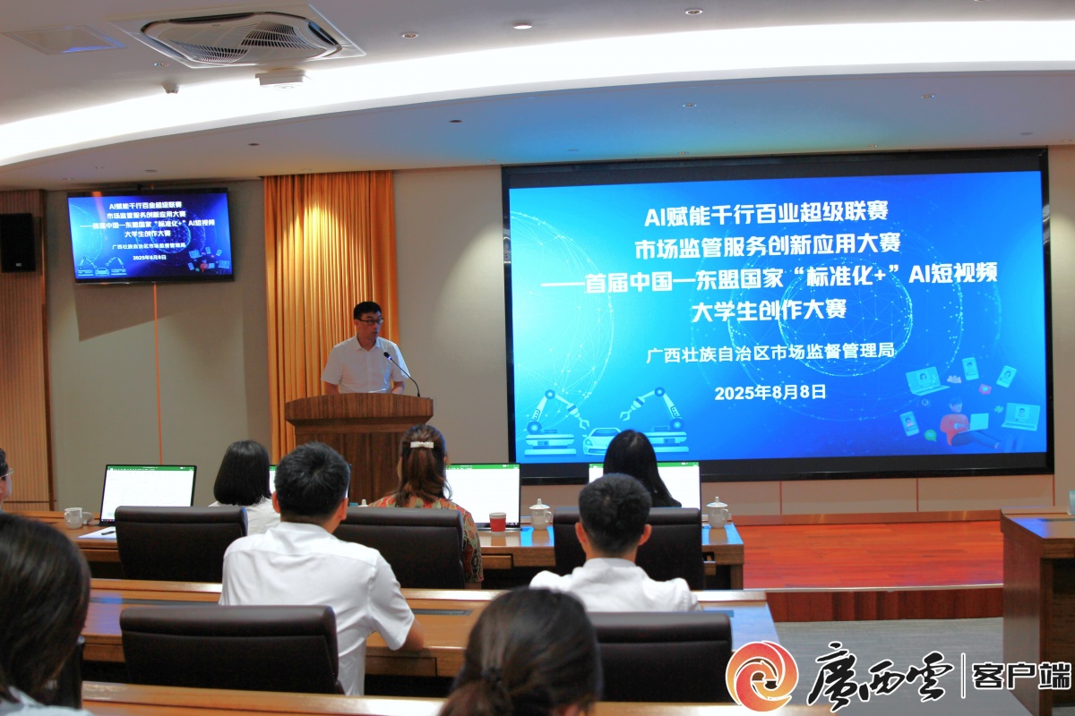 外媒探访中国―东盟人工智能创新合作中心