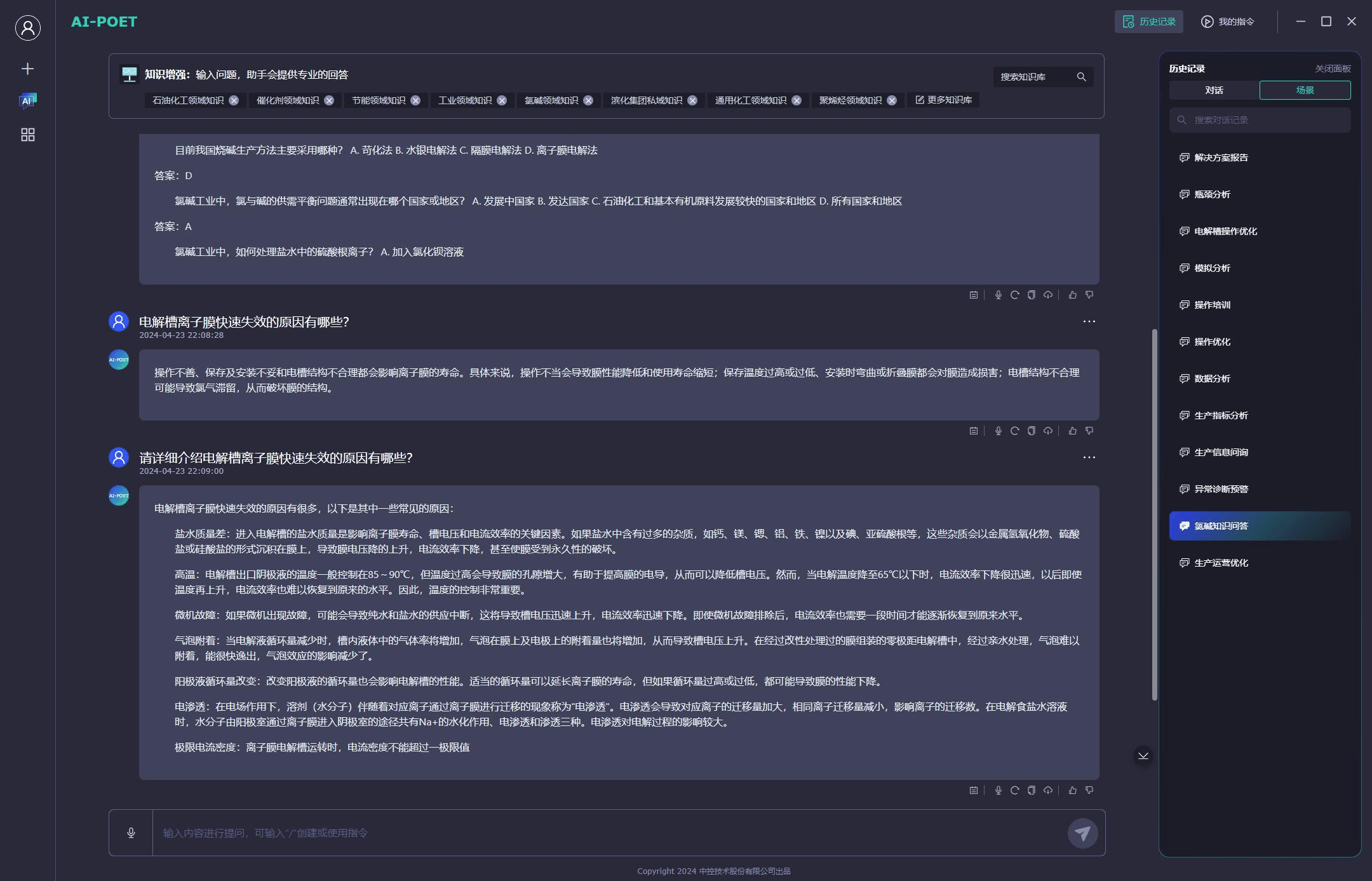中控技术发布流程工业可信大模型TPT 2，“工业AI数据联盟”同步成立