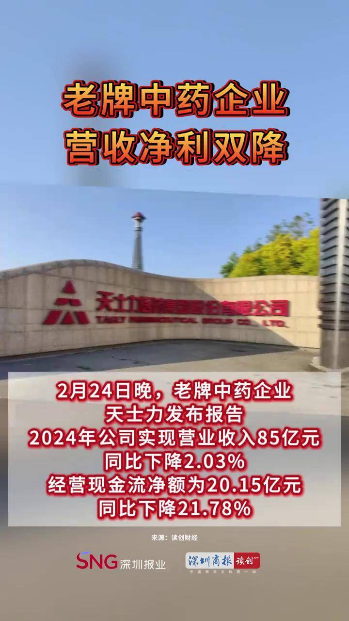 盘龙药业:营收增速稳居行业前列,首次推出中期分红,中药创新药取得积极进展