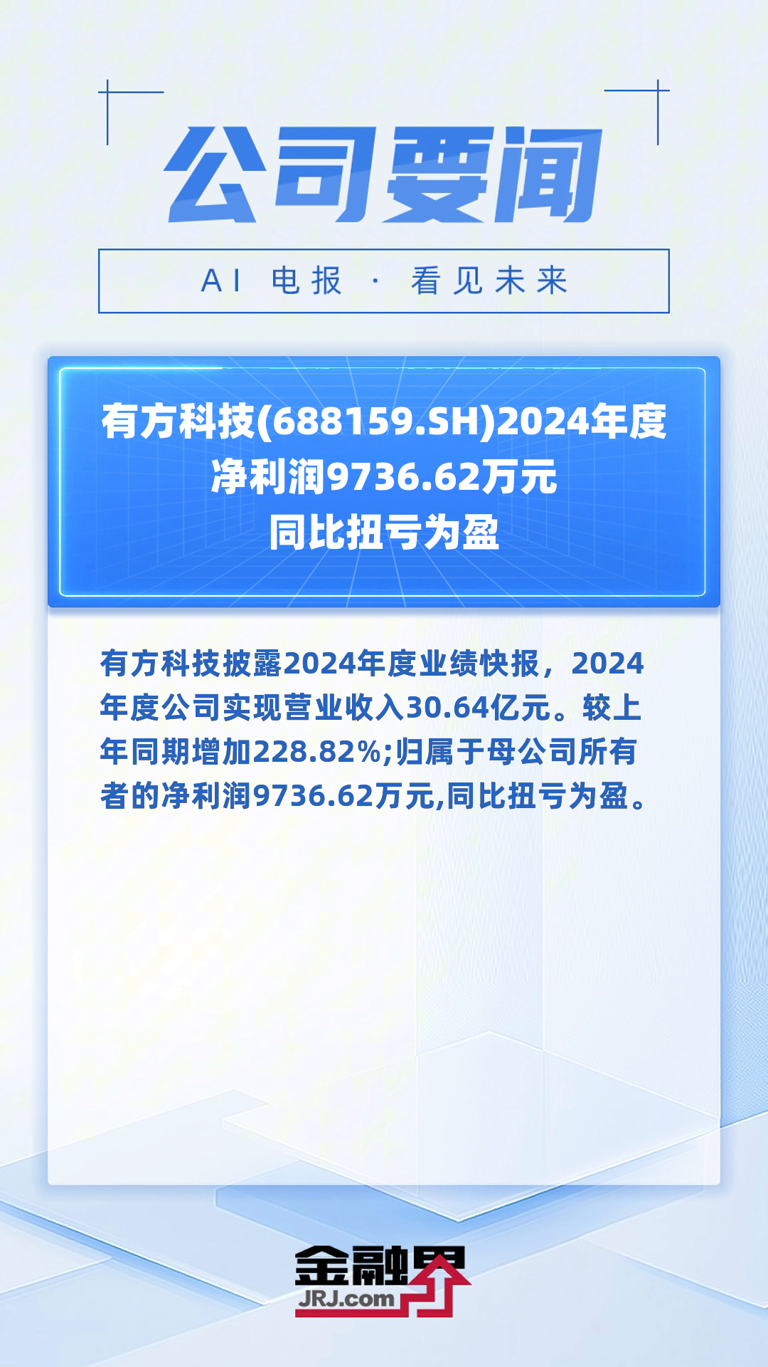 智莱科技(300771)2025年中报简析:营收净利润同比双双增长,盈利能力上升