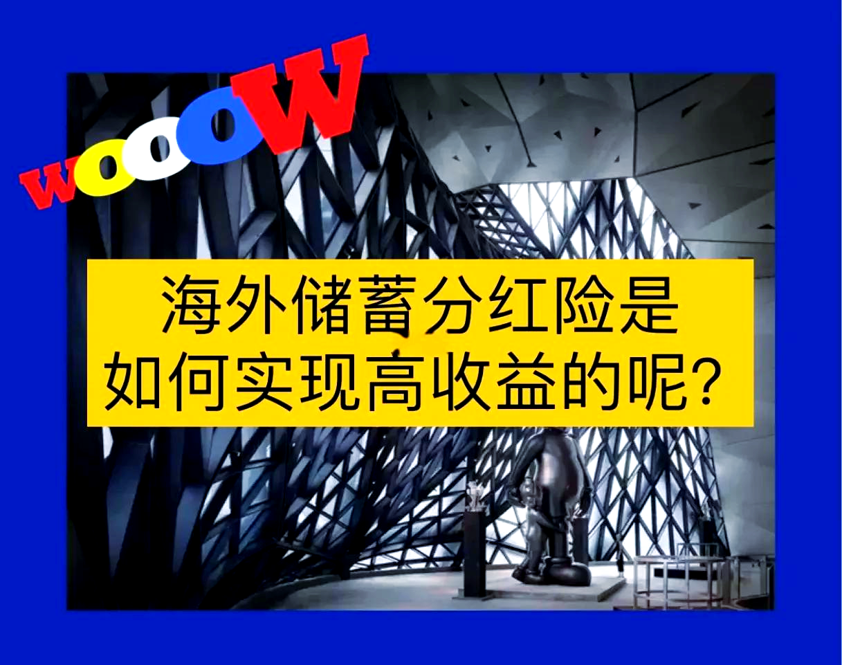 越秀地产持续 14 年分红的秘密