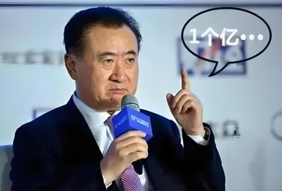 20亿！万达再现大额股权冻结，王健林日前罕见现身