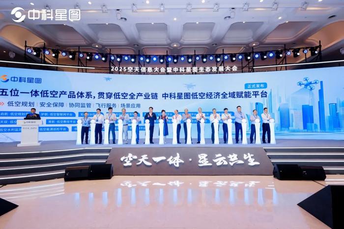 中科星图2025年半年报:营收净利双增超22%,“一体两翼” 战略持续推进