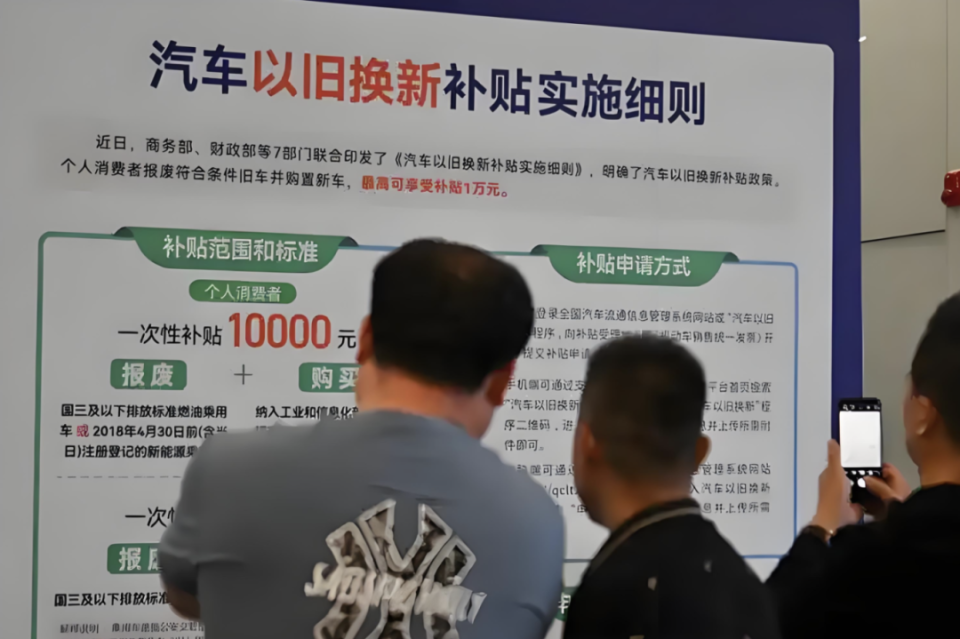 广州8月30日零时起暂停实施汽车“置换更新”补贴政策