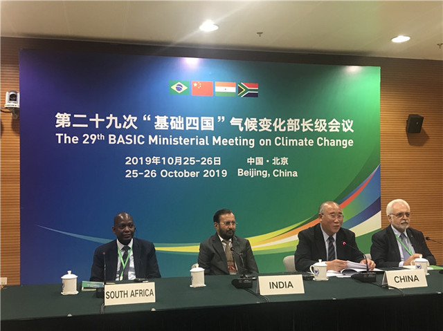 第六次中新气候变化部长级对话在北京举行