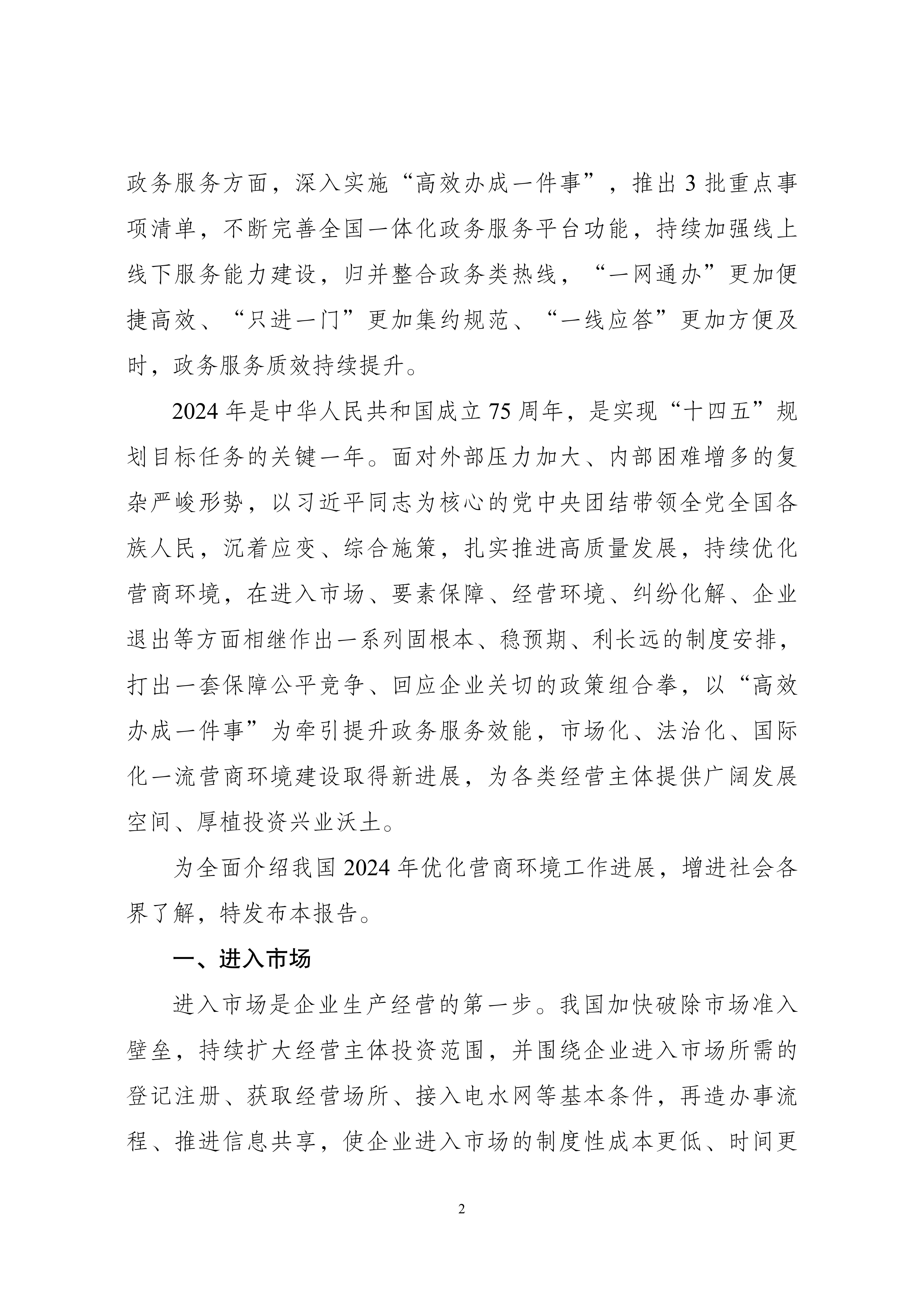 江南化工(002226)2025年中报简析:营收净利润同比双双增长,盈利能力上升