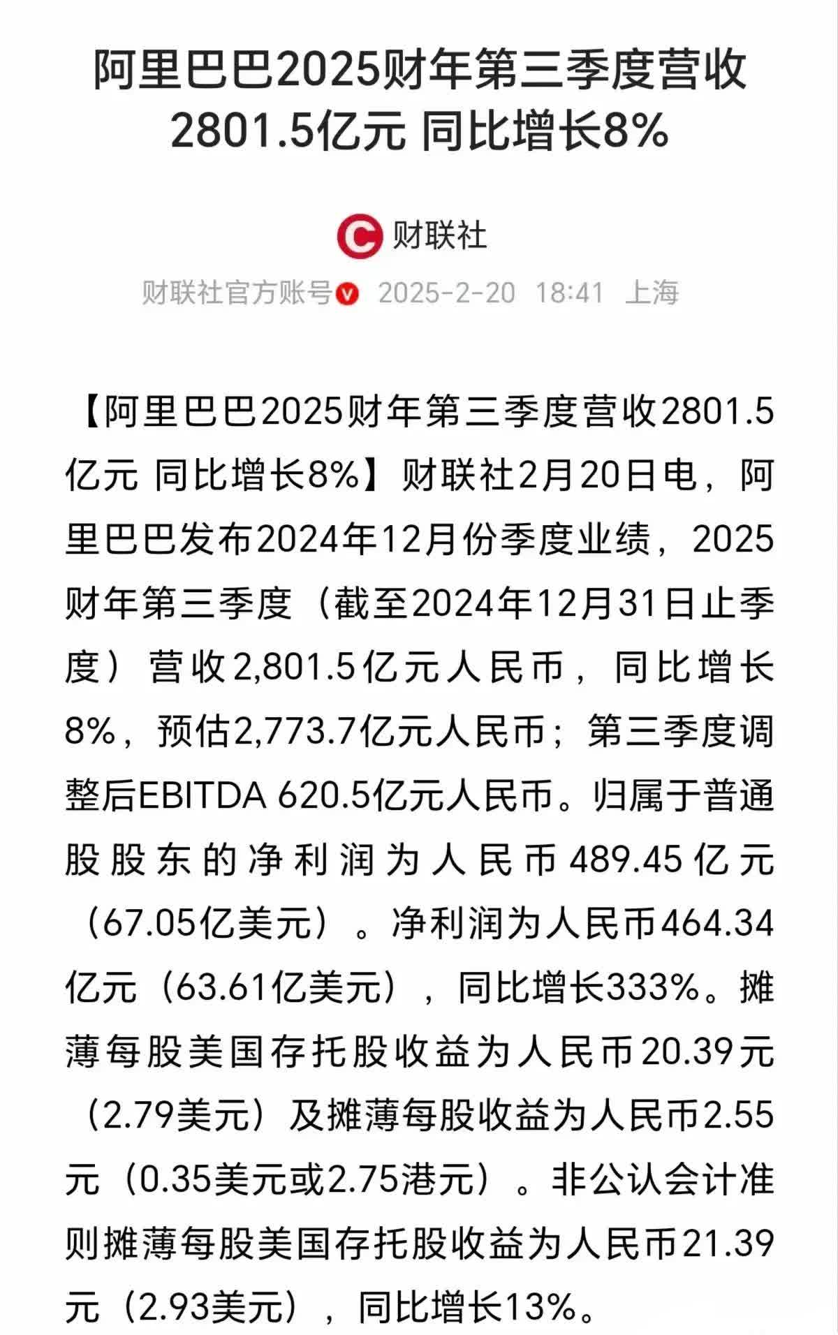 天威视讯（002238）2025年中报简析：净利润同比下降352.07%