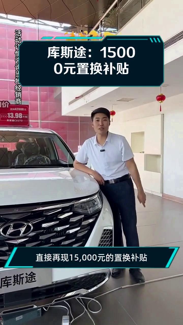 北京现代汽车有限公司召回3469辆库斯途汽车