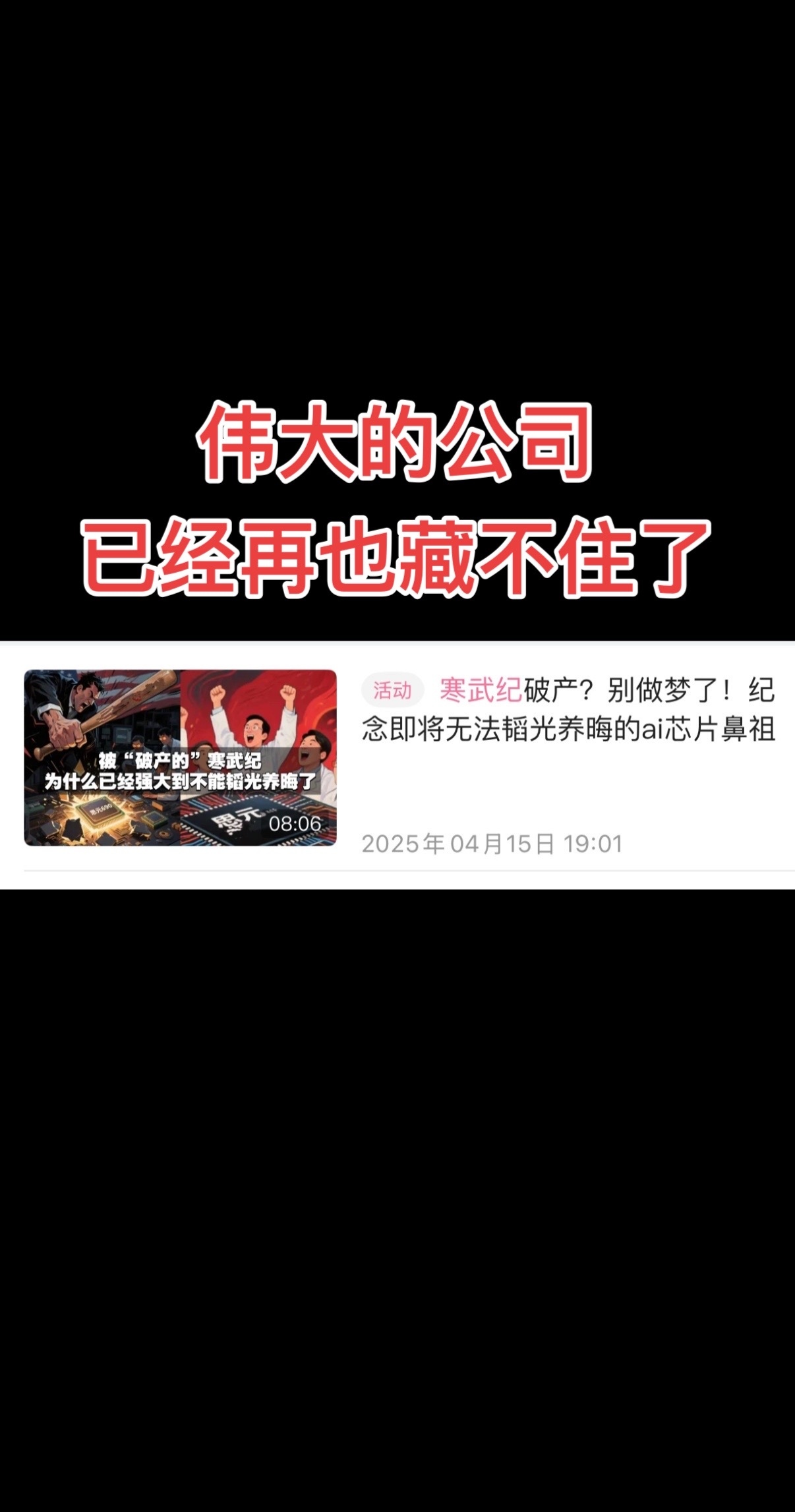 不止寒武纪!知名“牛散”,现身这些A股公司!