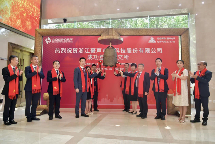 舜宇精工龙虎榜数据(8月29日)