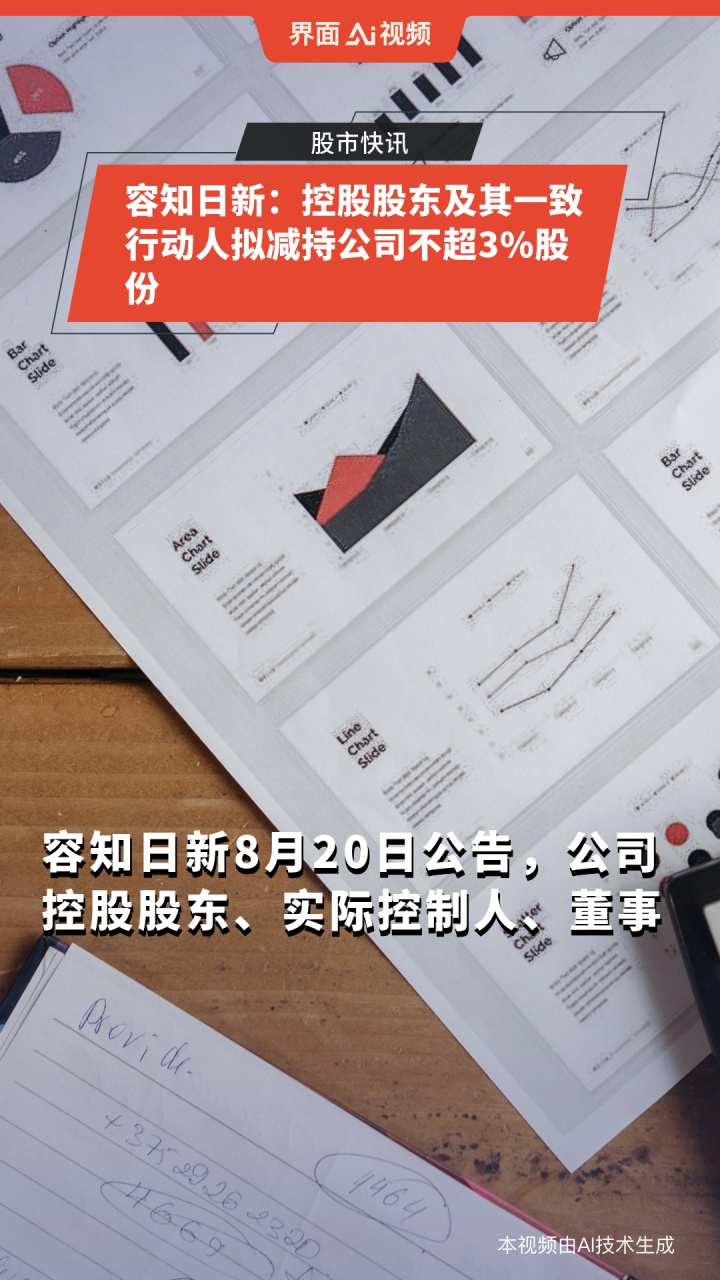 中铁工业：中原股权及其一致行动人承诺不减持公司股份