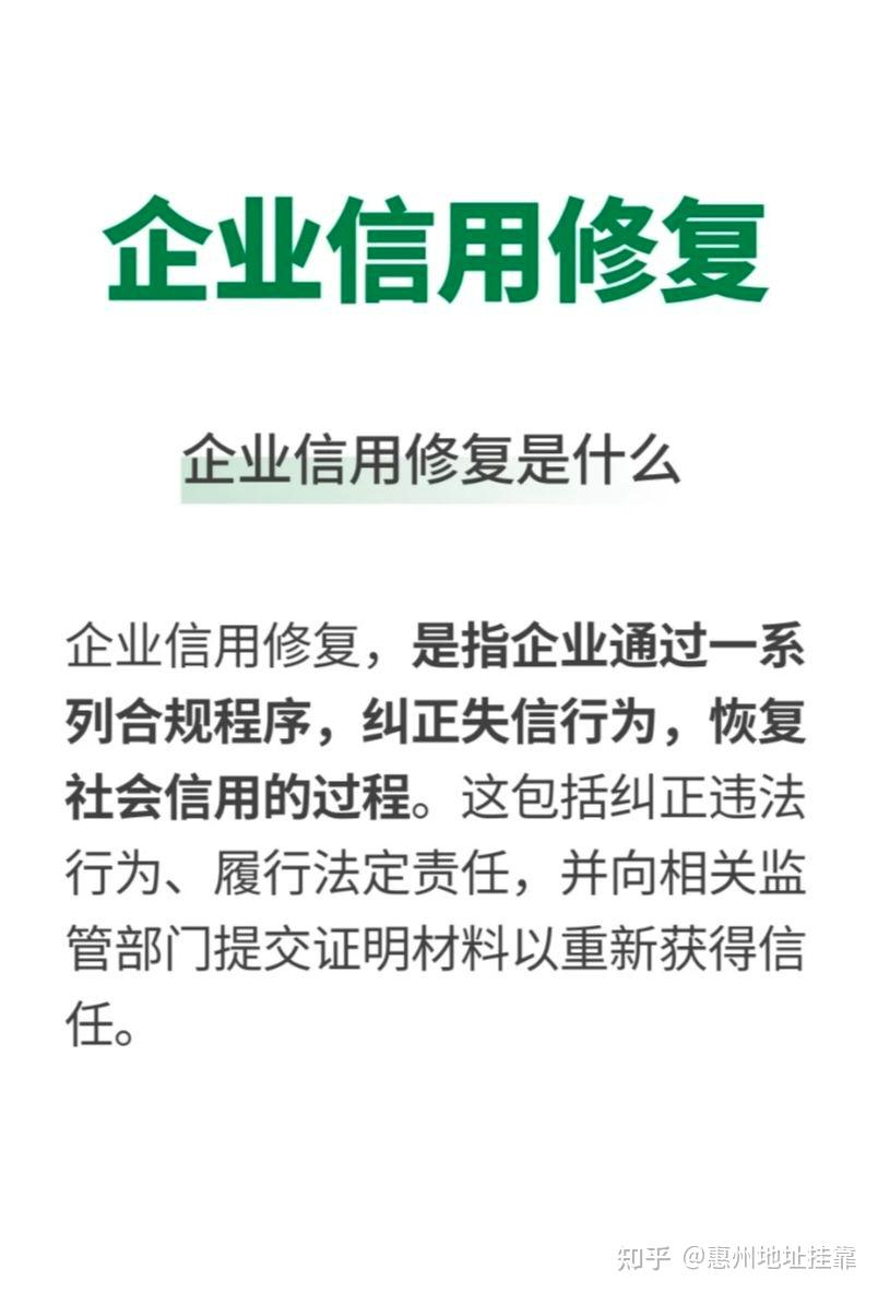 国家发改委就《信用修复管理办法 （征求意见稿）》公开征求意见