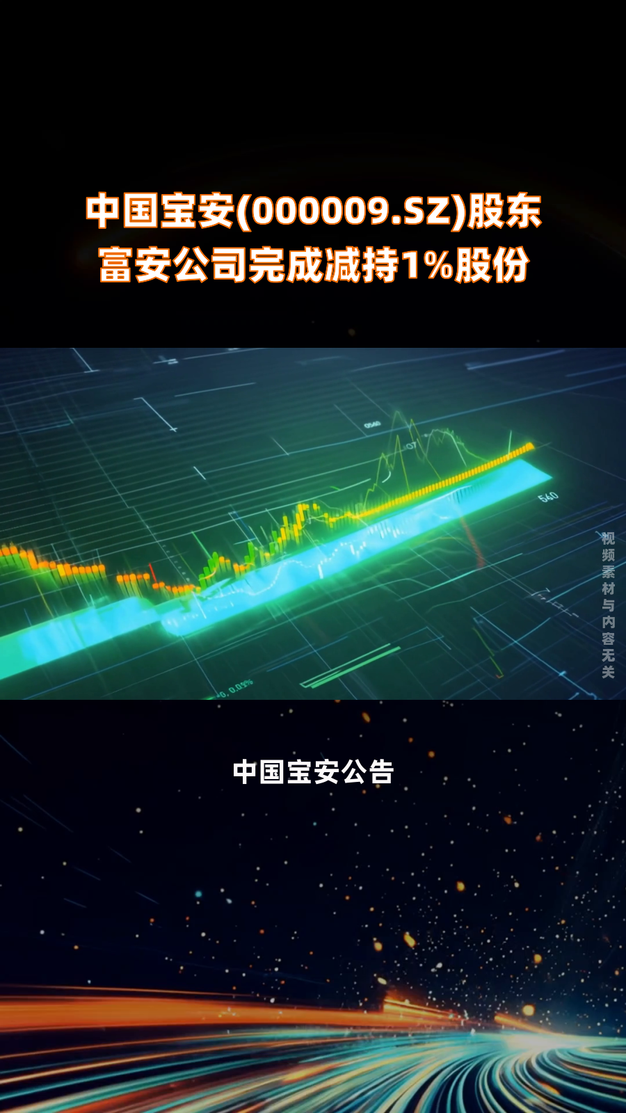 三达膜：清源中国拟减持公司不超1%股份