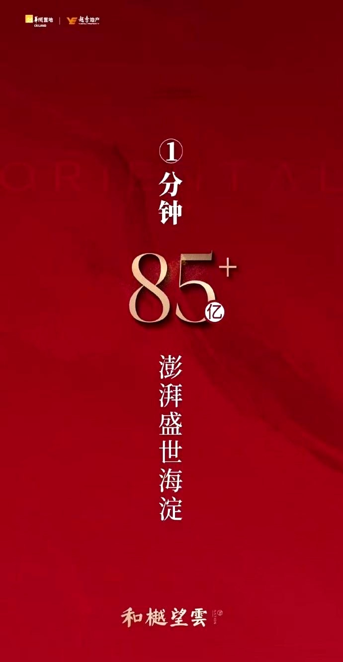 9月3日首开股份涨停：房地产，住房租赁，北京城市规划概念热股