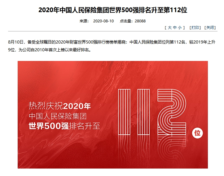 人保服务,人保伴您前行_2025中国PX行业：从“产能扩张”到“结构优化”的转折点