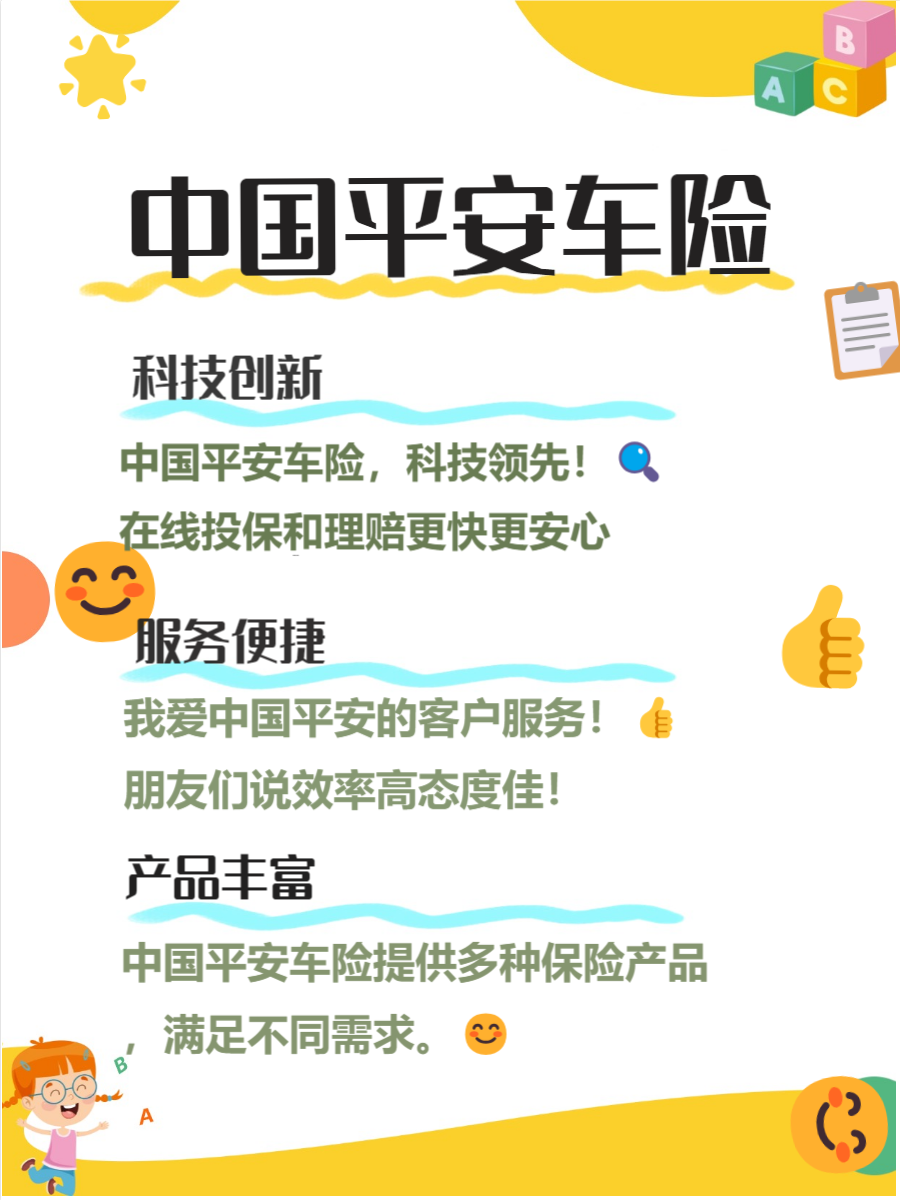 人保车险   品牌优势——快速了解燃油汽车车险,人保有温度_儿科医院行业2025-2030：精准医疗、全周期管理与基层市场爆发前夜