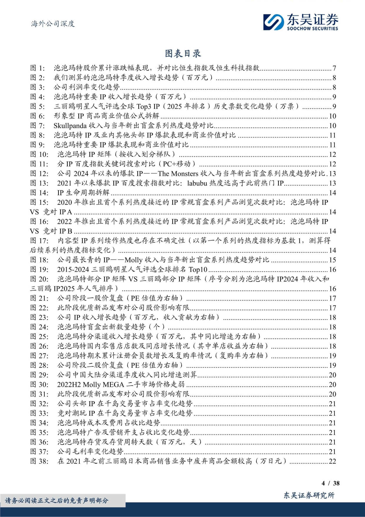 2025-2030年中国少儿读物行业:内容IP化与全产业链运营下的价值重估与投资机遇_人保车险 品牌优势——快速了解燃油汽车车险,人保财险政银保