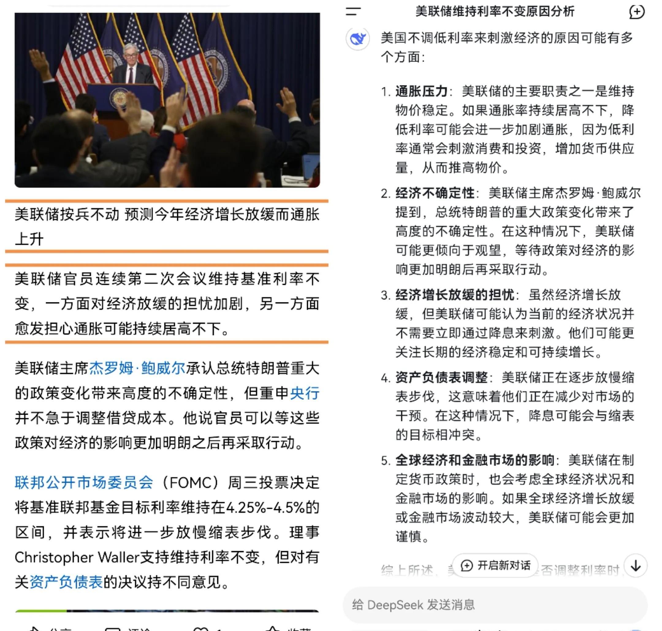 事关降息！美联储，大消息！