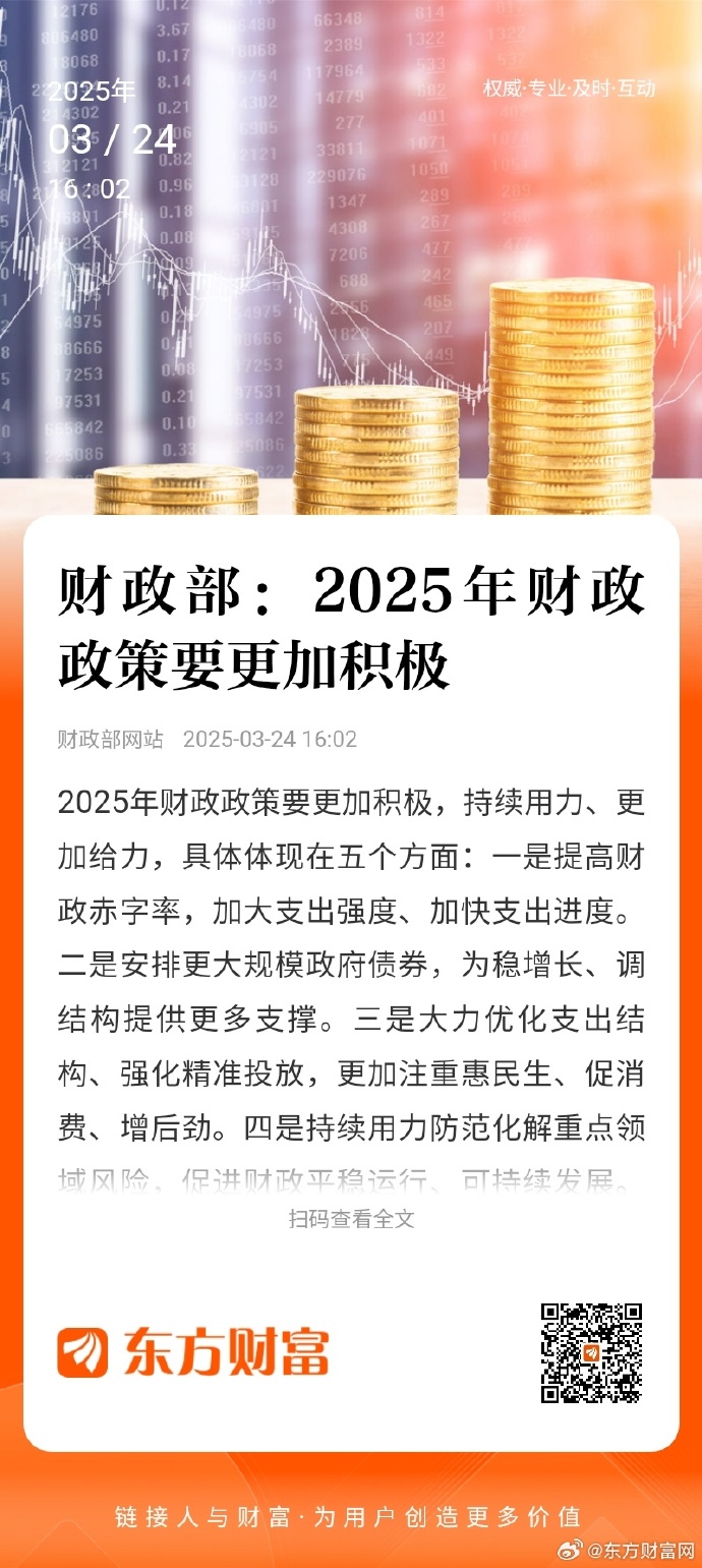 财政部、央行：加强协同 持续推动我国债券市场平稳健康发展
