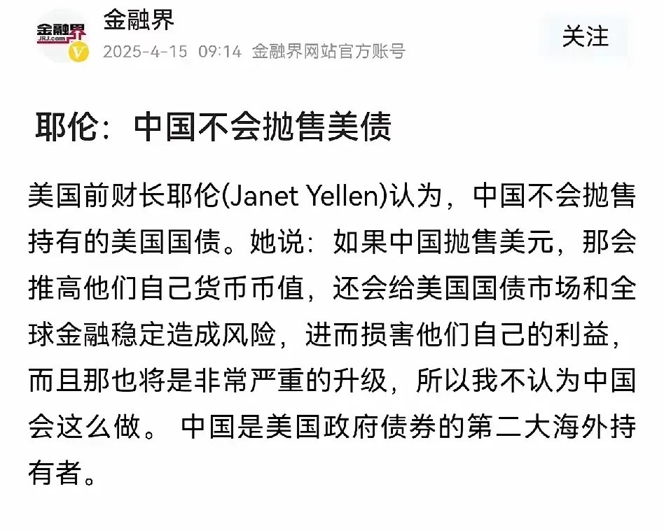 靠着美国就业数据噩耗 全球长债暂时止住了跌势