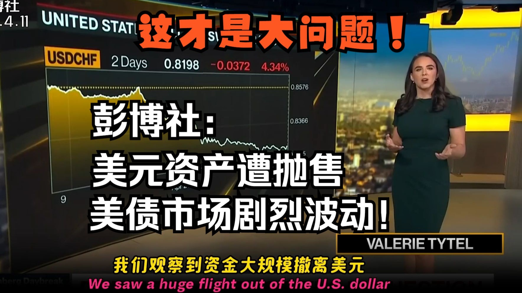 美国就业市场增长乏力 30年期美债收益率触及5%后回落