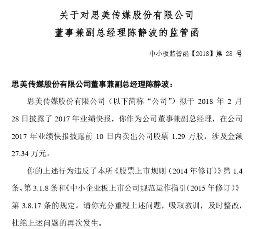 利欧股份高管郑晓东减持6万股，减持金额35.22万元
