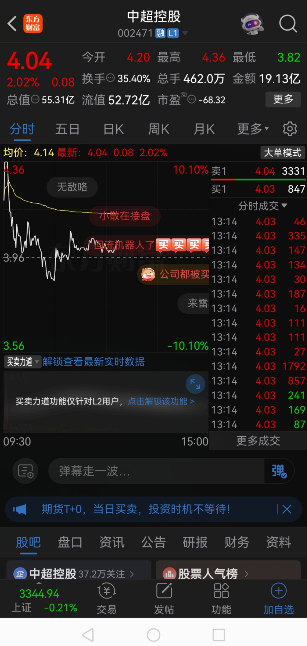 投资表现失色,内外贸双线下滑,净利率连降,江苏舜天中报难掩增长焦虑