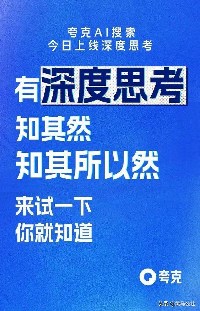 获多国驻华大使点赞,Deepseek、夸克等AI产品成跨国交流重要途径