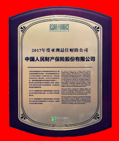 人保服务 ,人保车险_中国包装检测行业市场深度调研分析及未来趋势预测2025