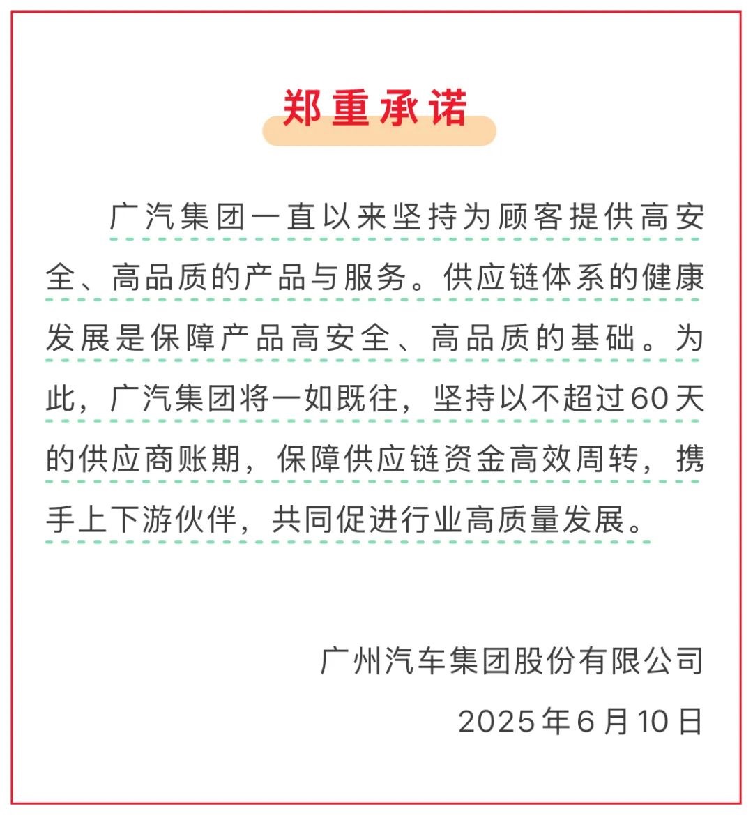 业内专家：落实车企账期承诺还需突破多个难点