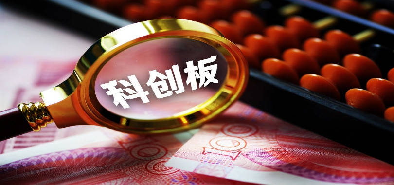 【重磅前瞻】8月CPI发布；服贸会举办；科创板指数调样