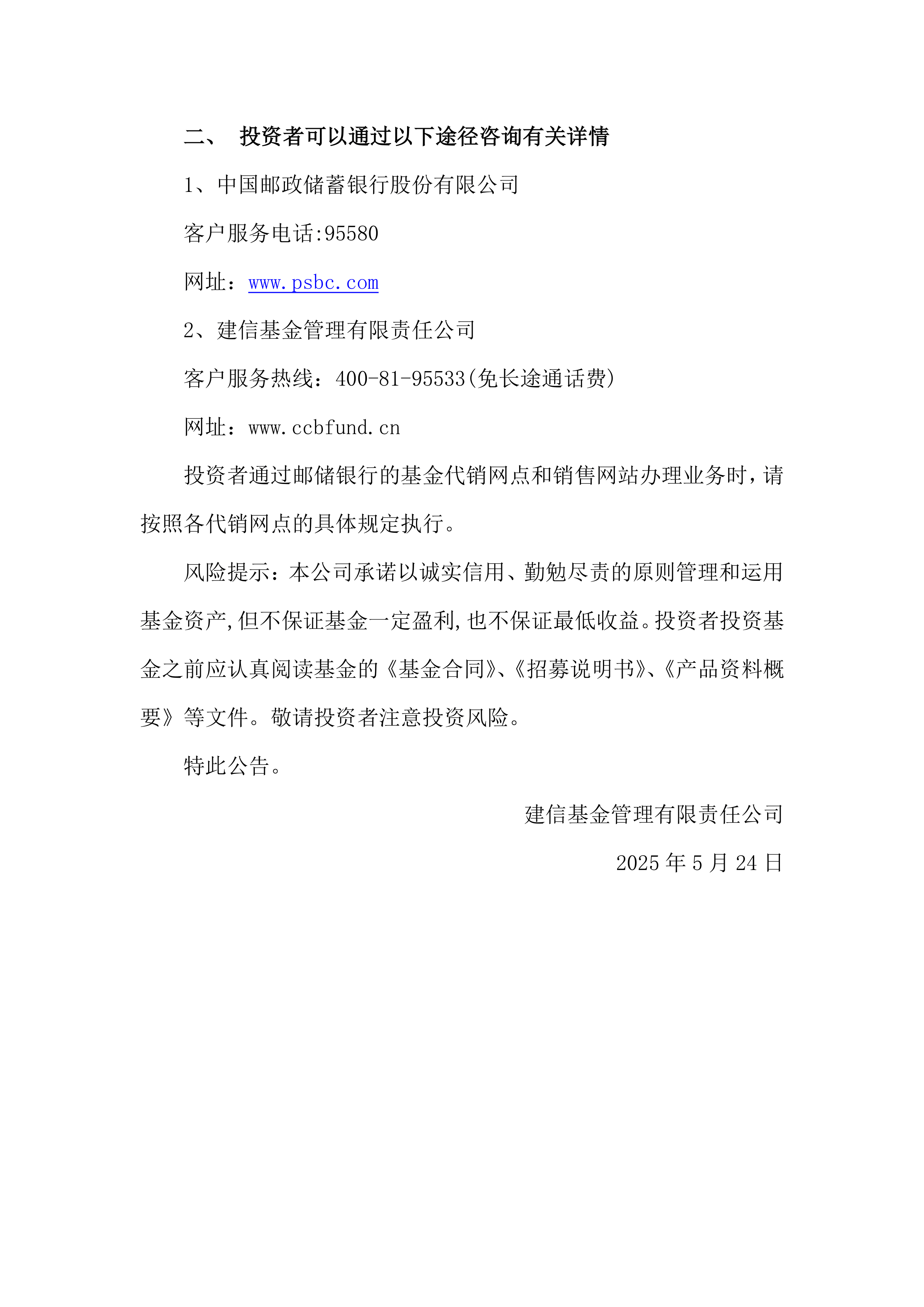 中证协发布《证券公司做好金融“五篇大文章”专项评价办法（试行）》