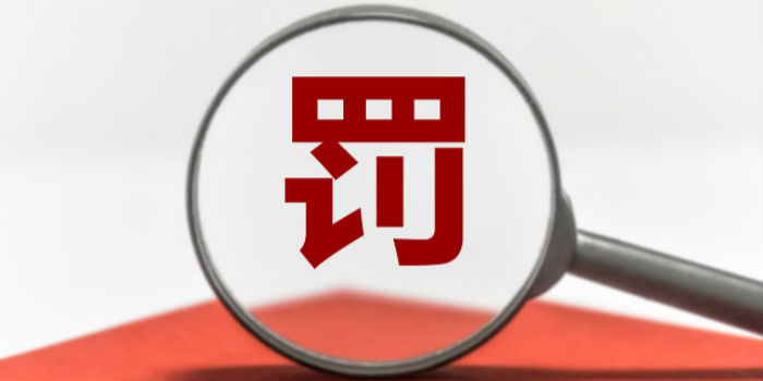 奢侈品直播虚假抢购被罚20万元 妃鱼回应却难以服众