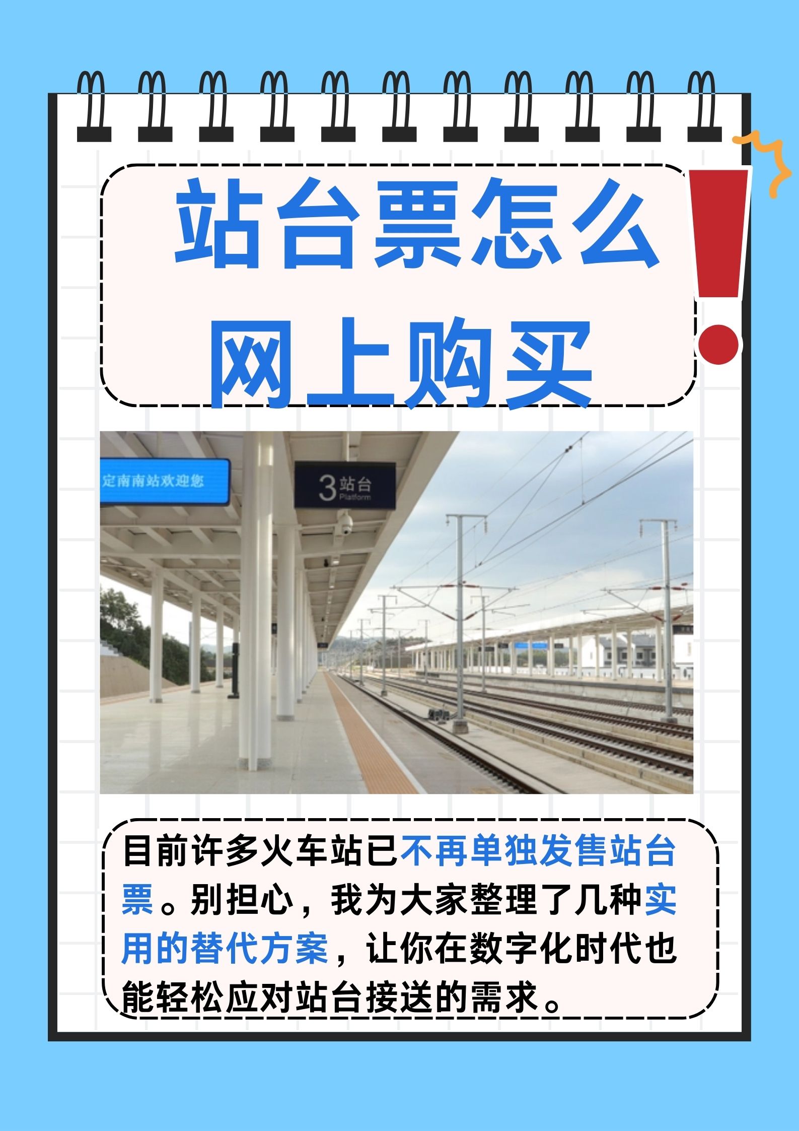 最低4折！明天起，四类人买火车票有更多优惠