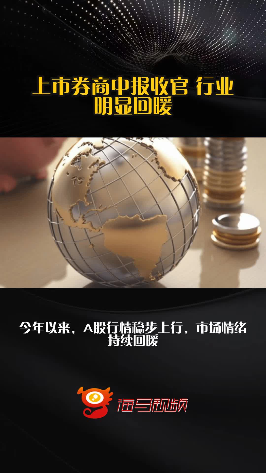 这家上市券商及总裁,被限高!