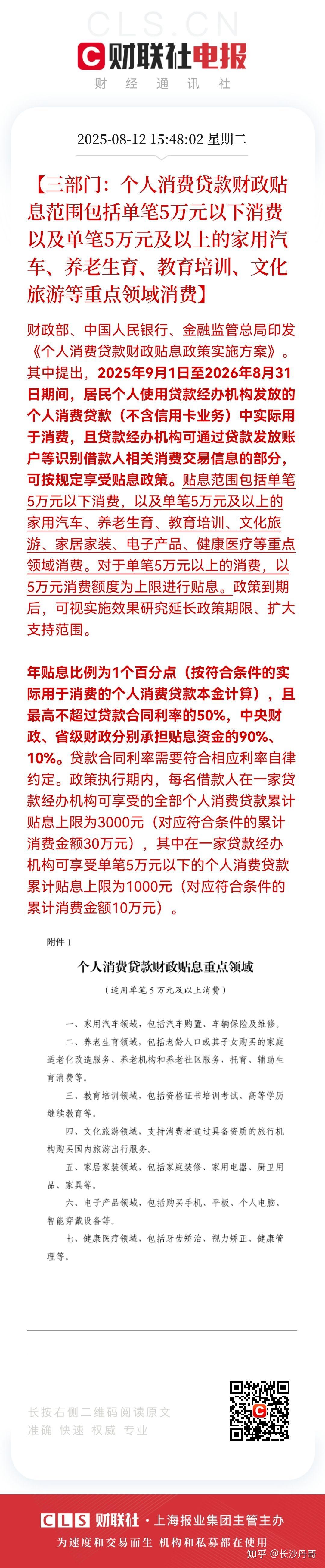 财政部印发《地方政府专项债券相关业务会计处理暂行规定》