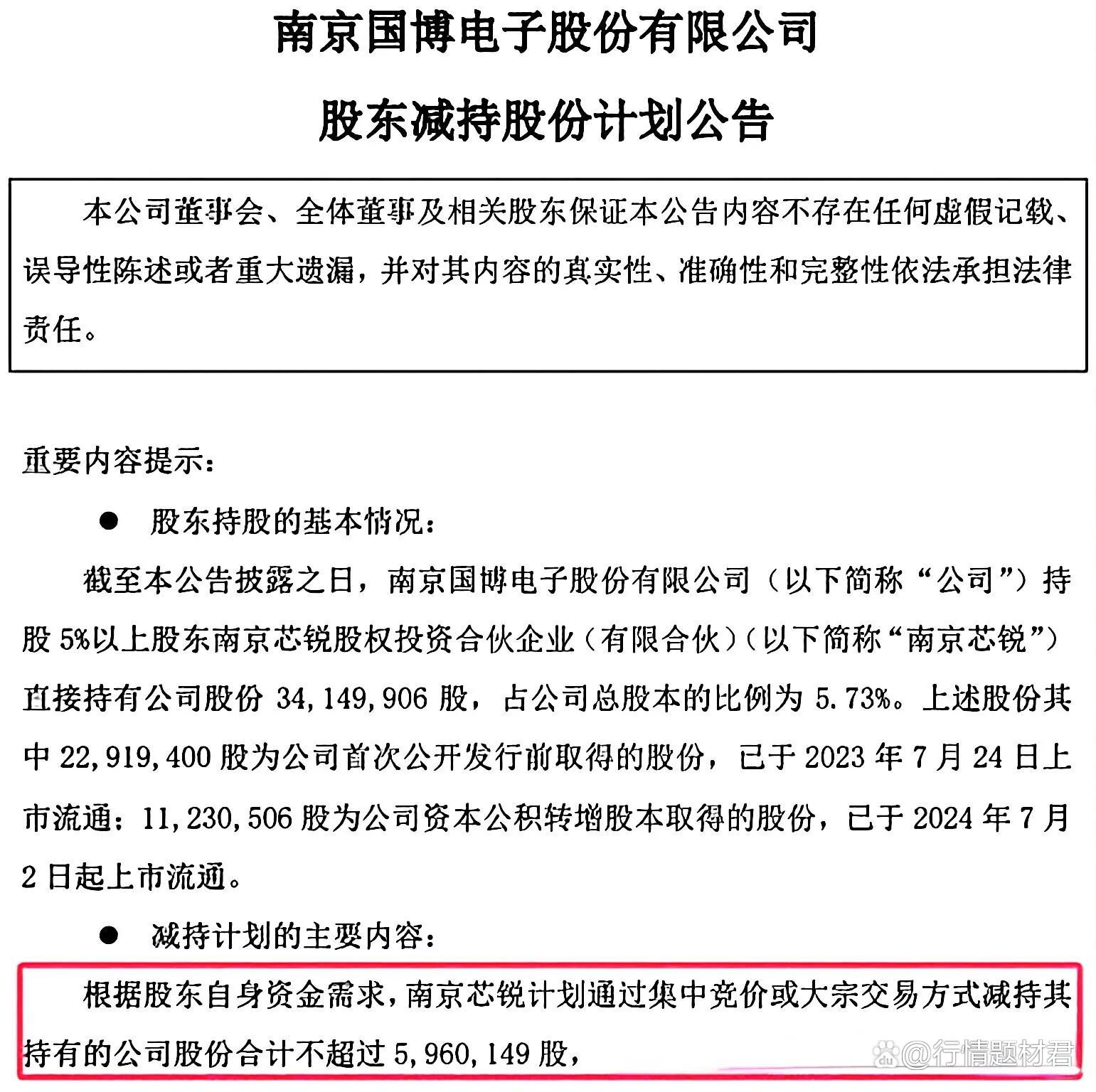股价大涨难掩中报亏损“寒意”,恩捷股份核心产品毛利率承压,扩产遇挫再添堵