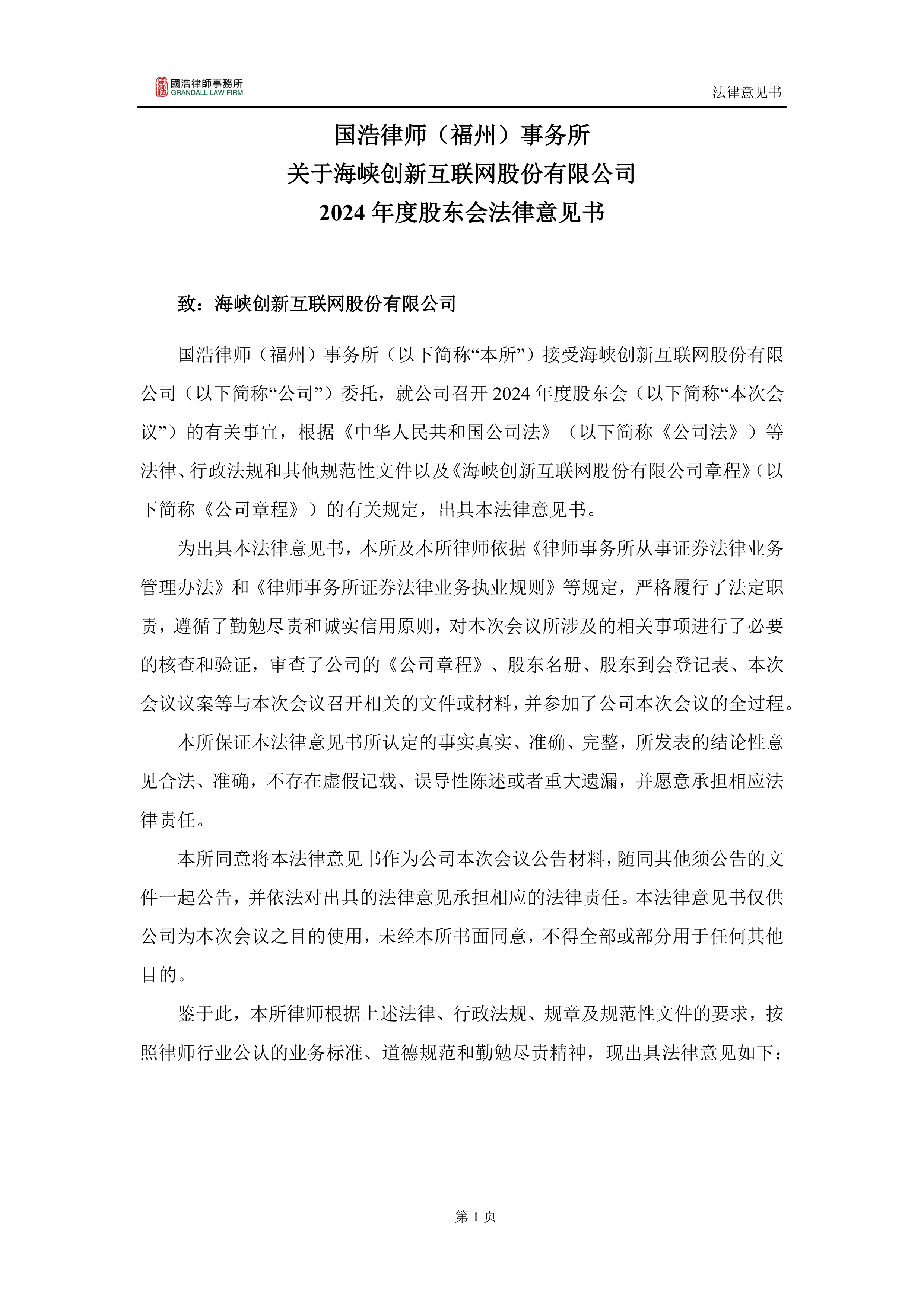 ST岭南及原控股股东被立案 律师:这类投资者存在索赔机会
