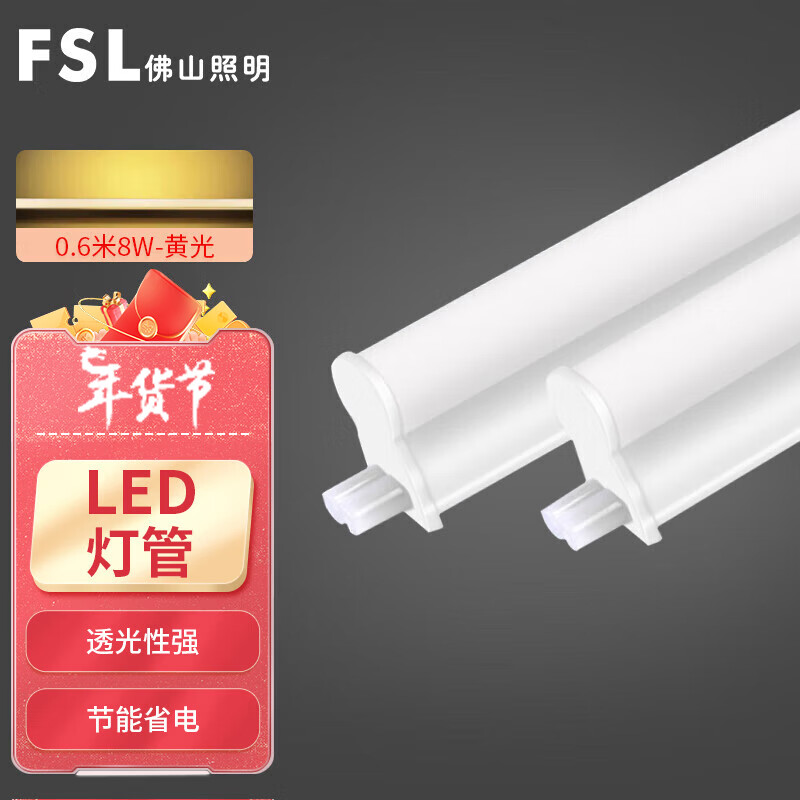 佛山照明获得发明专利授权：“一种具有油烟净化功能的厨卫灯”