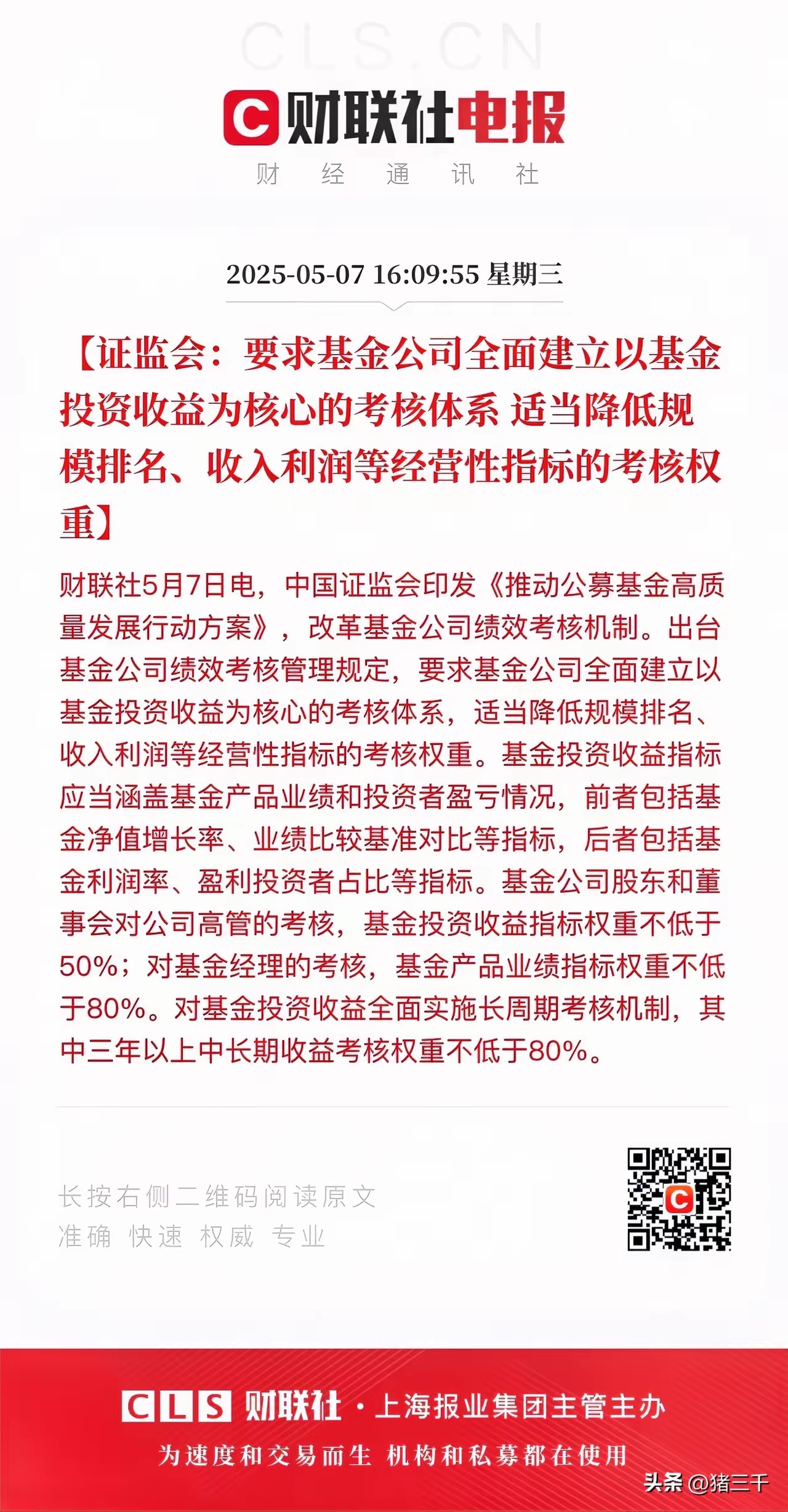 “不差钱”仍欲募资19亿，南芯科技H1净利跌超四成，高溢价收购亏损标的